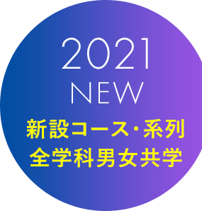 聖カタリナ学園高等学校 愛媛県松山市