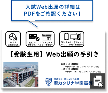 Web出願の手引き